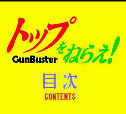 Top o Nerae! GunBuster Vol.2 Title Screen